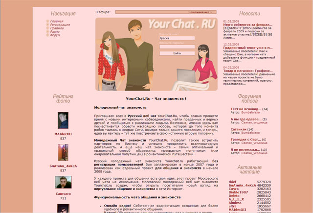    Yourchat.ru