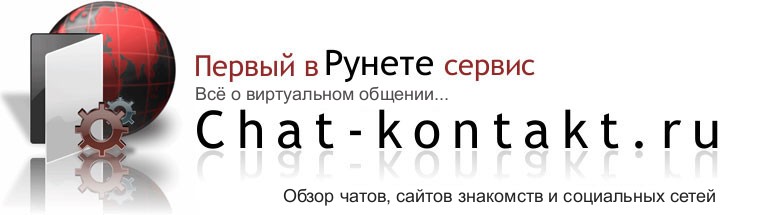 Не работает Vkontakte.ru - Чат-контакт.ру